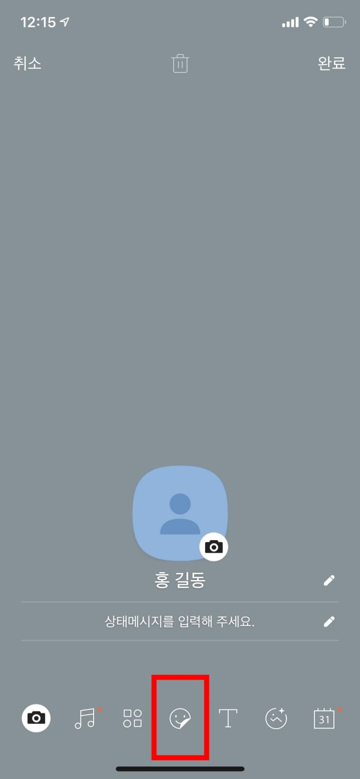 중앙-하단-스마일-스티커