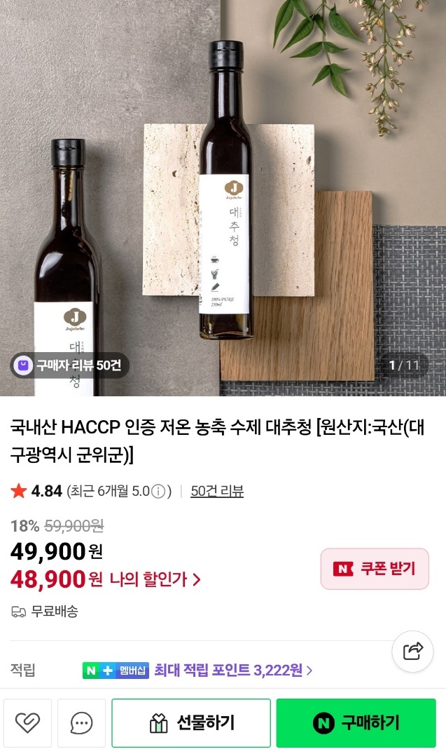 6시내고향-군위-대추청-참맛대추