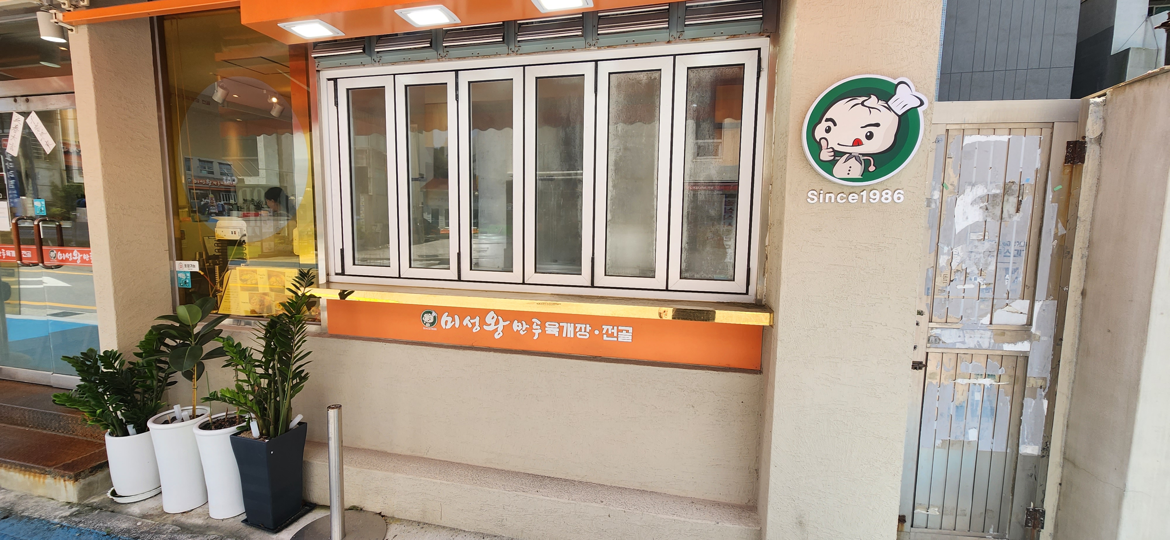 미성왕만두육개장 해운대점