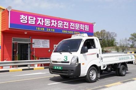 서울자동차학원1종보통차량