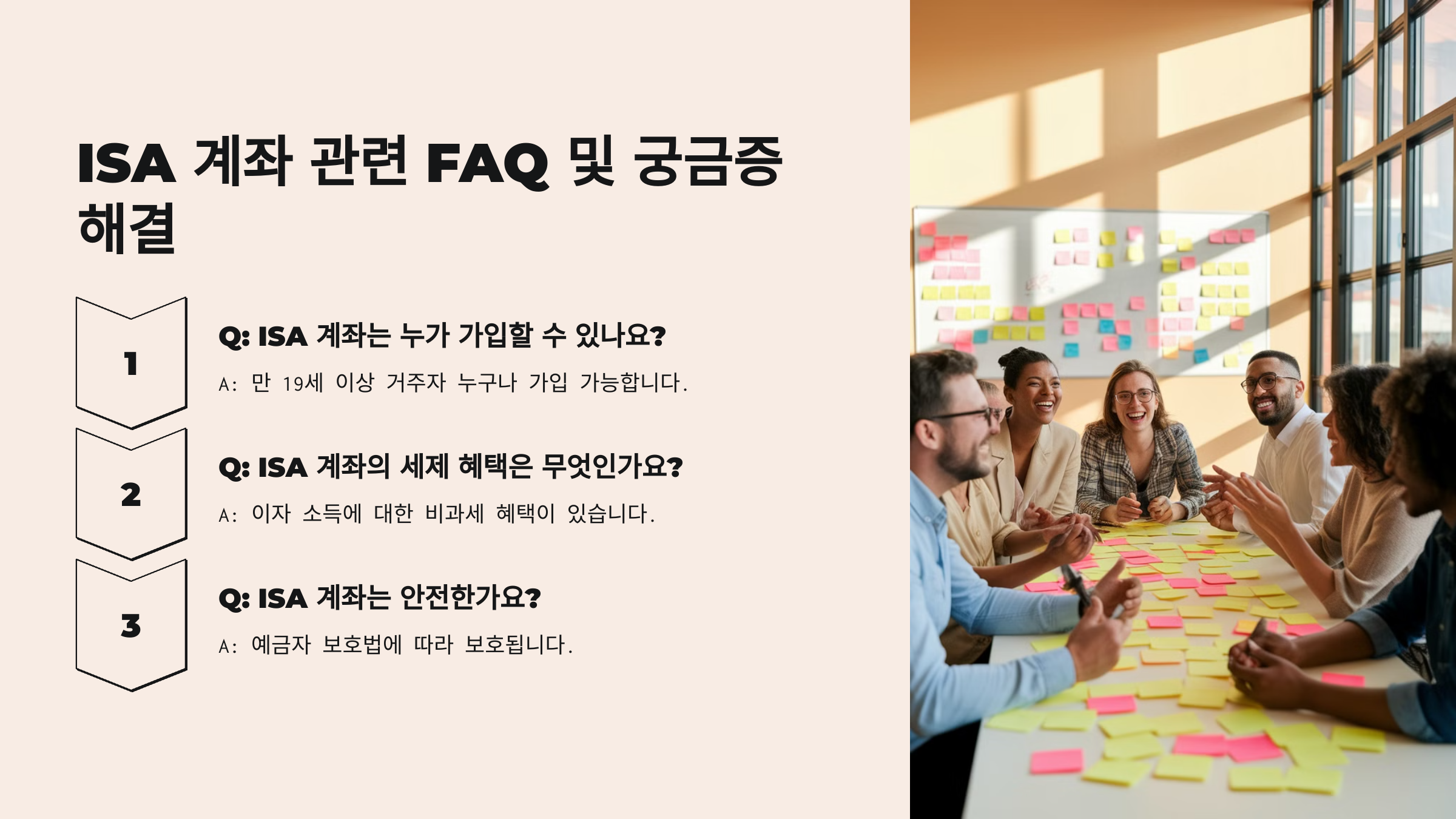 ISA 계좌 효과적인 활용 팁