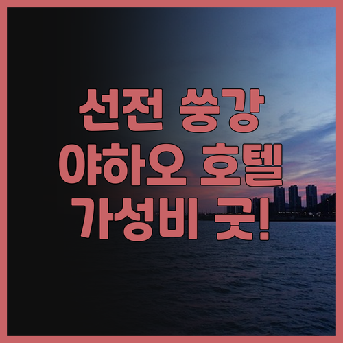 선전 쑹강 지하철역 인근 호텔 추천!
