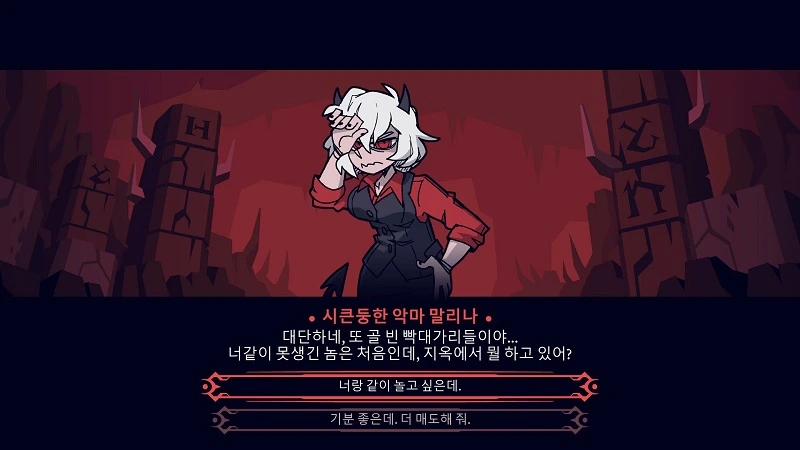 말리나-대사-선택지