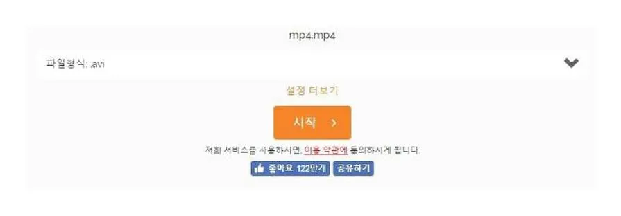 동영상 파일변환