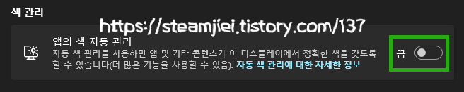 앱의 색 자동 관리