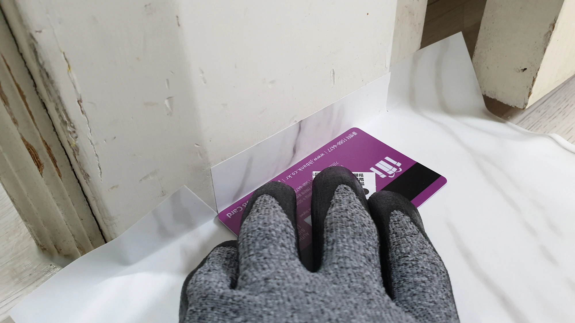 시트지 모서리 재단하는 모습