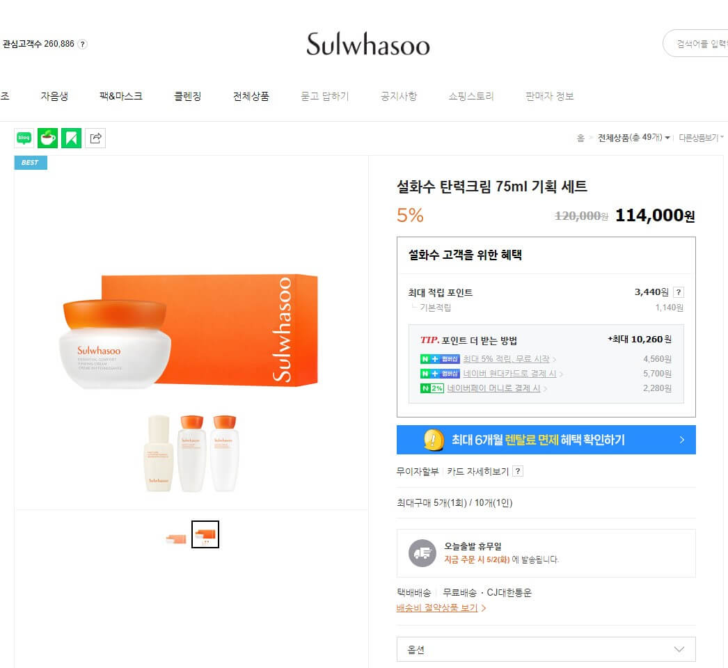 설화수-선물