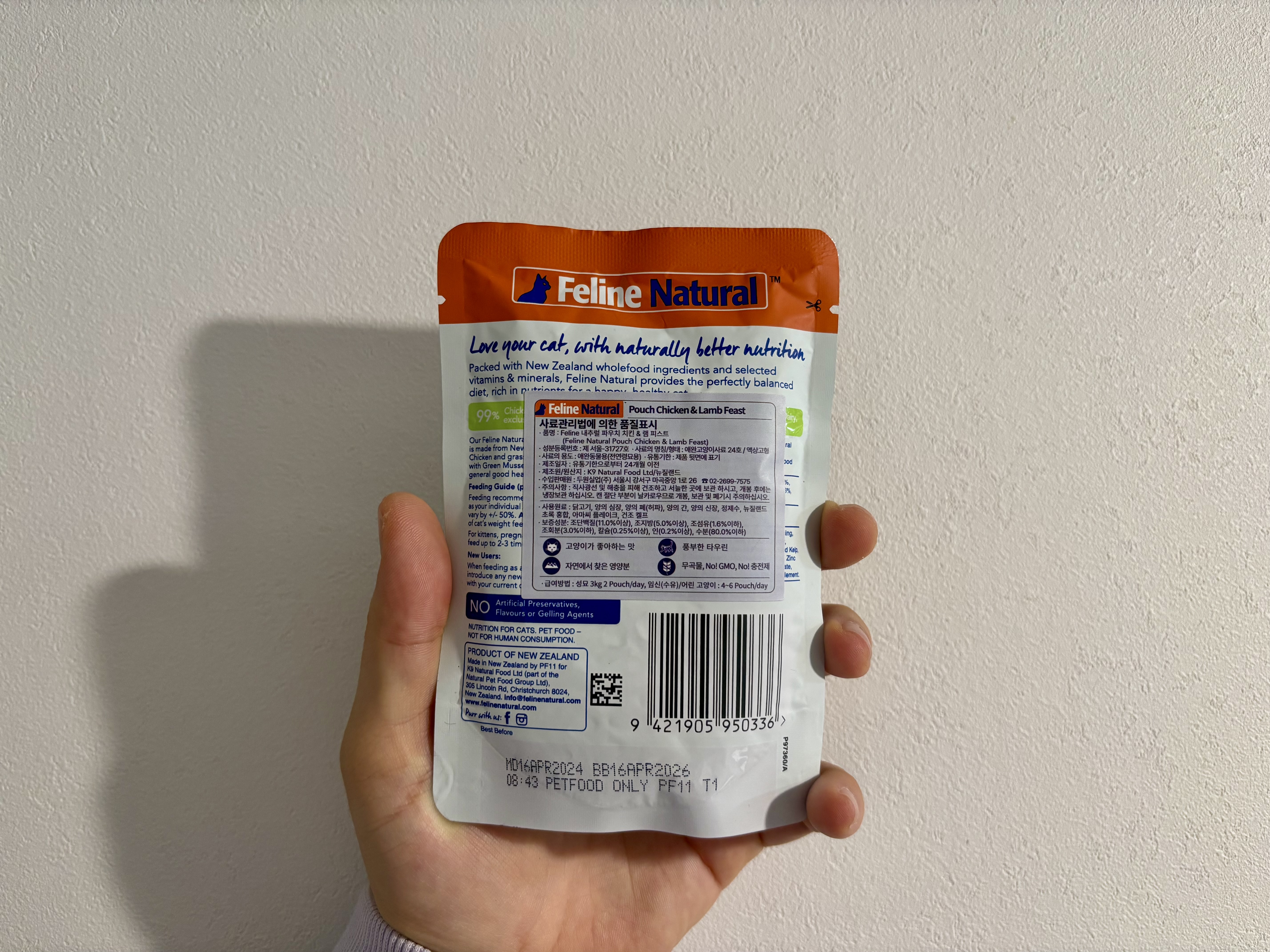 Feline Natural 치킨 & 램 습식 파우치