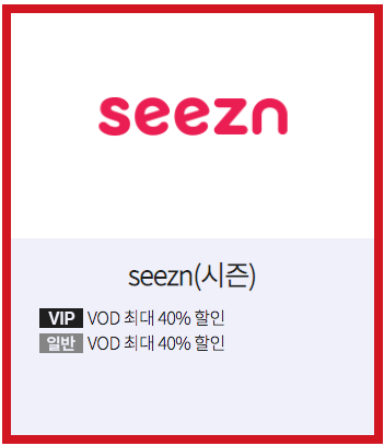 KT 멤버십 포인트 주요 사용처