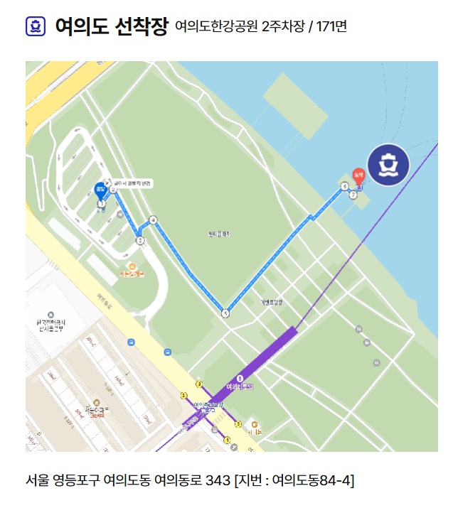 여의도 선착장 주차장