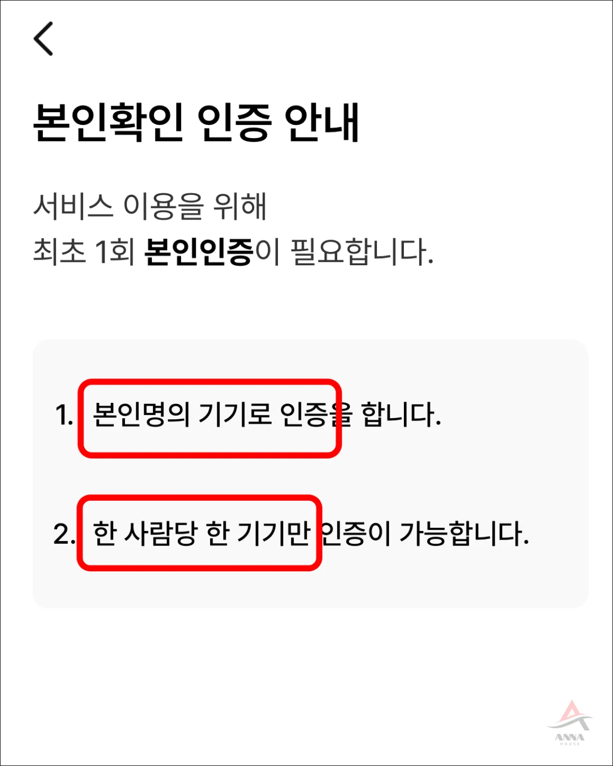 모바일 건강보험증 본인확인
