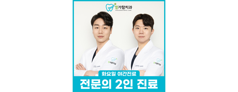 남양주시 틀니 병원