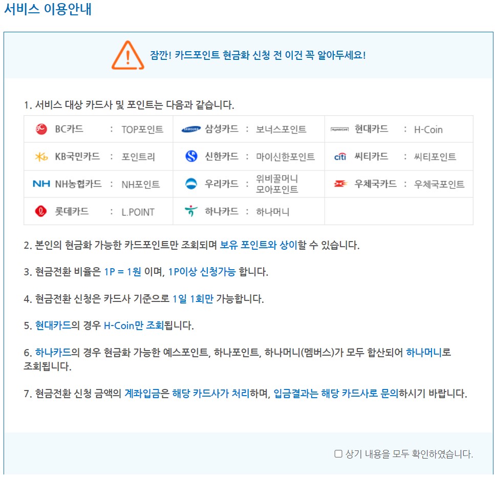 계좌정보통합