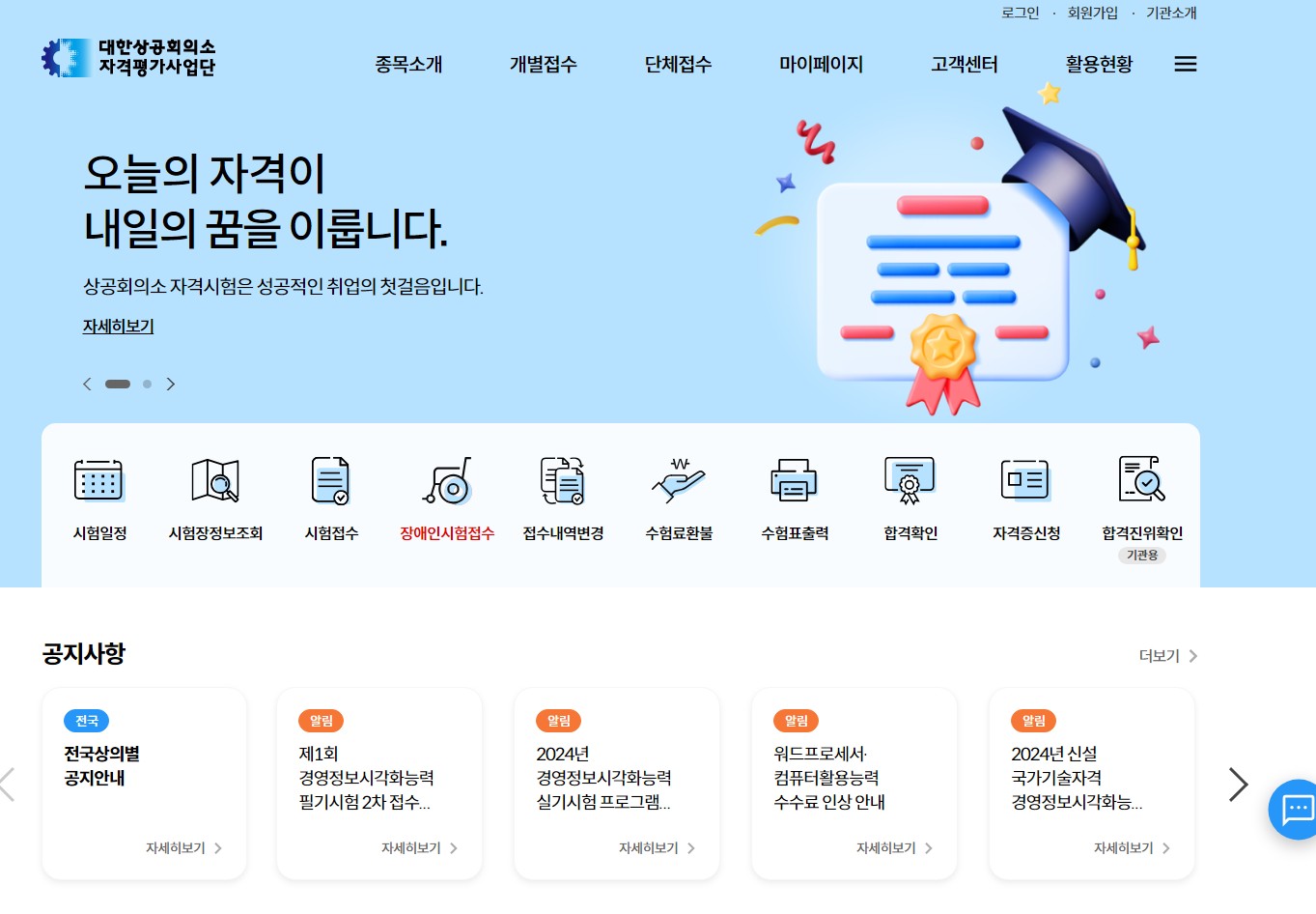 워드프로세서 자격증 조회 재발급 신청 방법