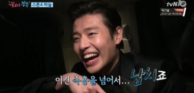 꽃보다 청춘 아이슬란드 편 강하늘 사진