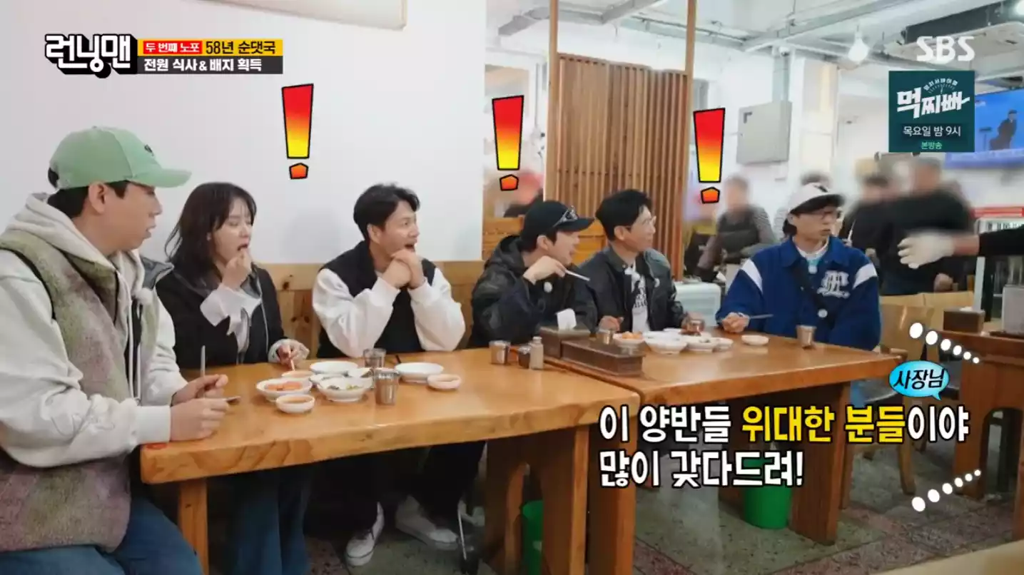놀라는 멤버들