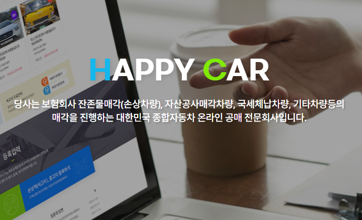 생방송투데이 신고수뎐 폐차 중고차 견적 관련 정보