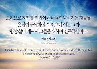 히브리서 12장 1절 묵상 - 이러므로 우리에게 구름 같이 둘러싼 허다한 증인들이 있으니_5