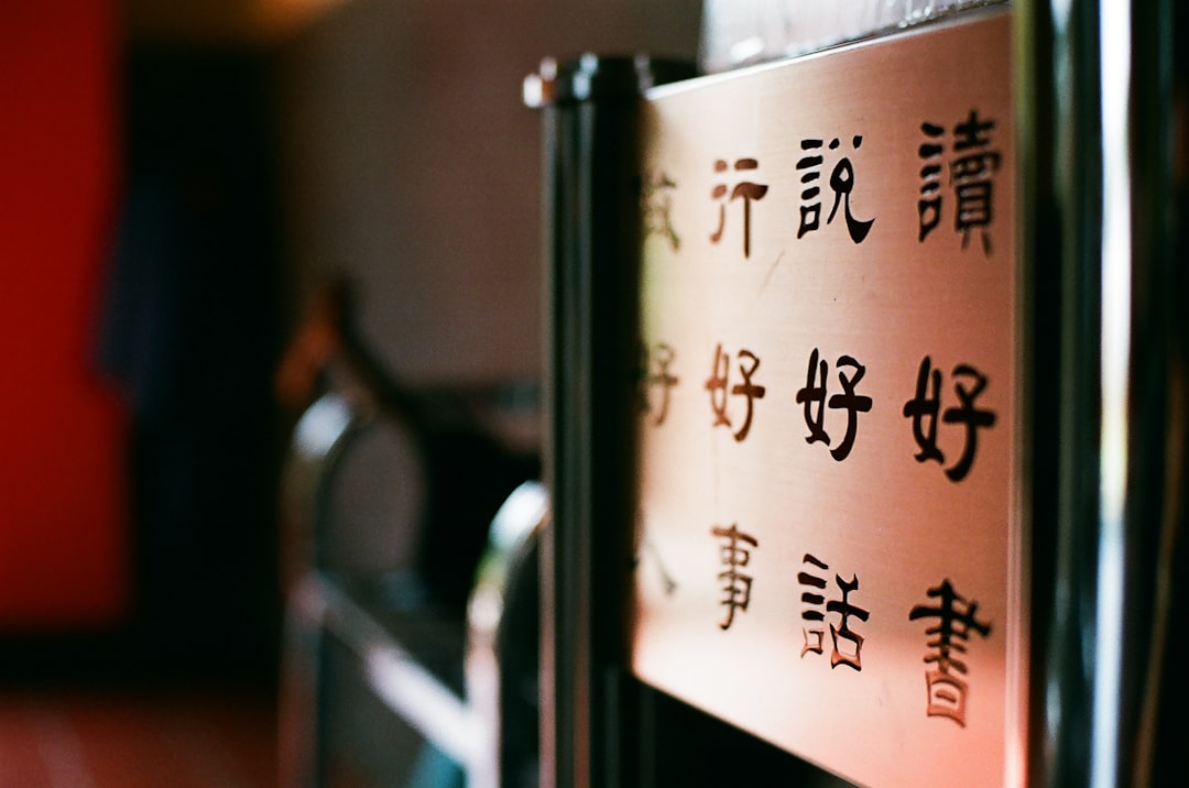 言葉 (kotoba) - which means word in English. It is fundamental in understanding and communicating in any language, including Japanese.