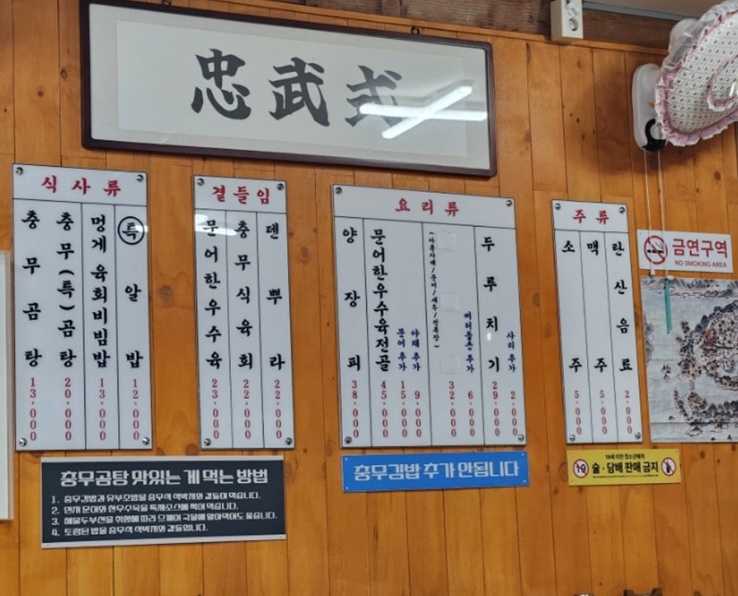 문어한우수육전골