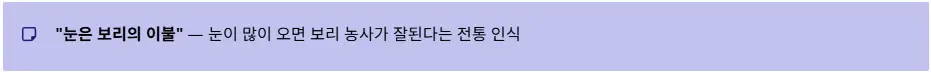 눈 보리 이불