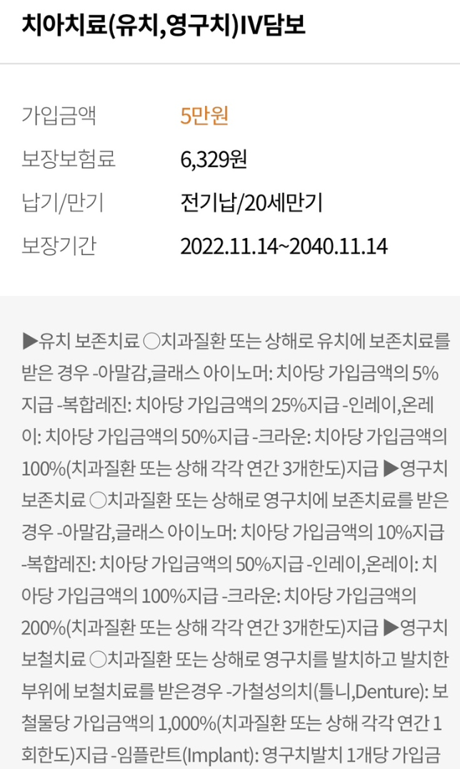 자녀보험 추천, 현대해상 어린이보험 후기(굿앤굿 어린이 보험) 보험사별 비교 분석