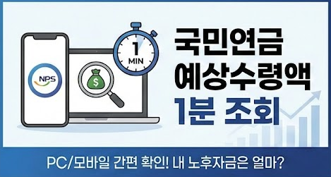 국민연금공단 조회 바로가기