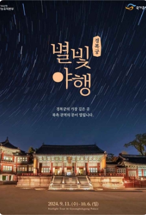 2024-서울축제일정-10월총정리05