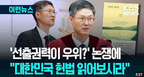 문형배 전 헌법재판소장