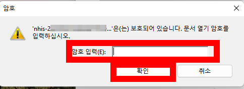 건강보험료 납부확인서 발급