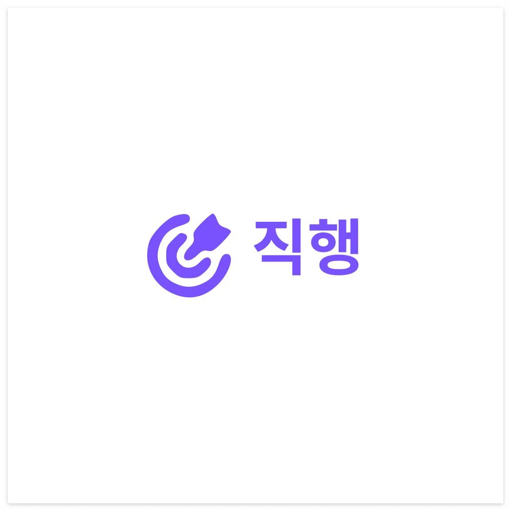 직행 바로가기