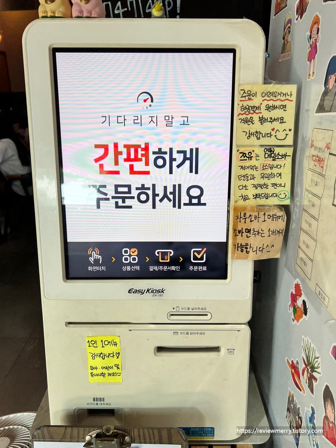 키오스크 사진
