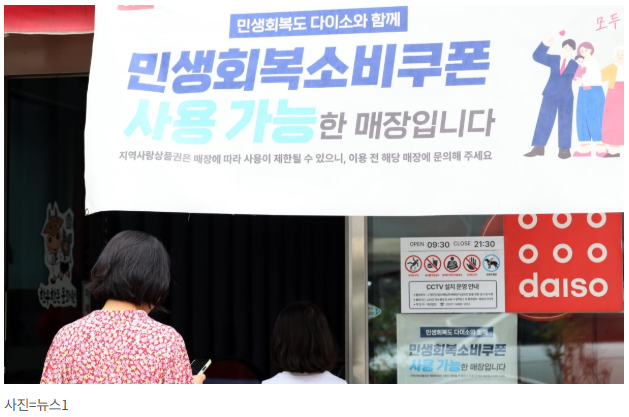 2차 소비쿠폰 지급기준 (건강보험료·고액자산·특례)