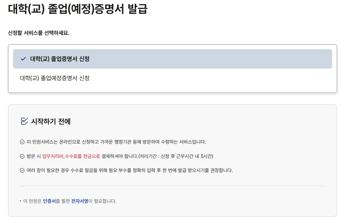시작하기-전에