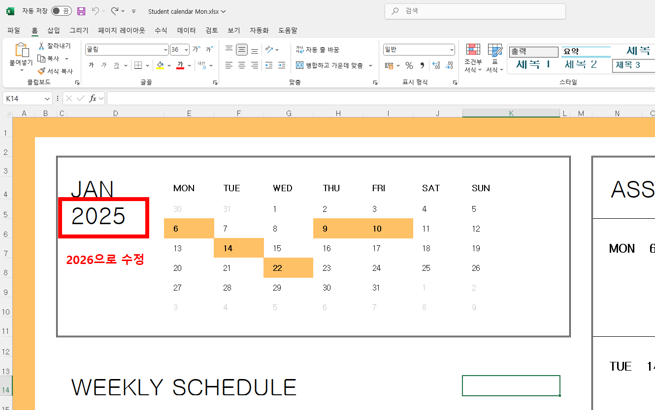 2026년 달력 엑셀