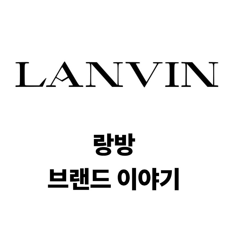 랑방 로고와 브랜드 이야기