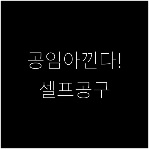 자전거 수리점 공임 아끼는 셀프 정비..