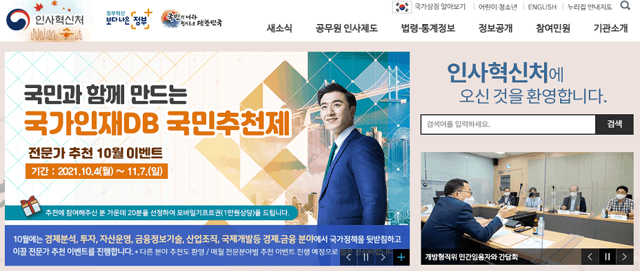 공무원 퇴직연금 공제일시금