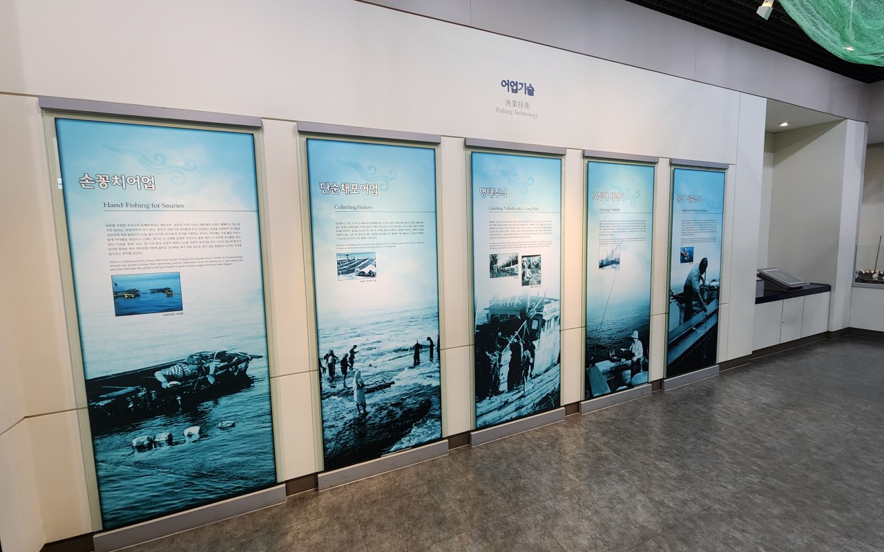 속초어업기술전시