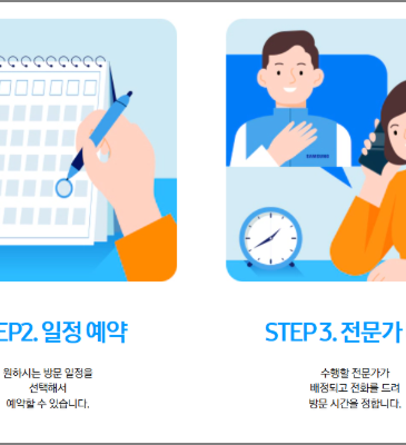 삼성에어컨 서비스센터 전화번호