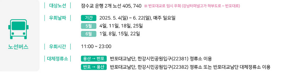 차 없는 잠수교 뚜벅뚜벅축제