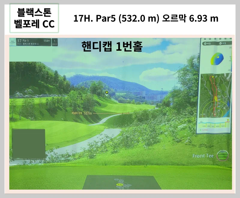 골프존 블랙스톤 벨포레 CC
