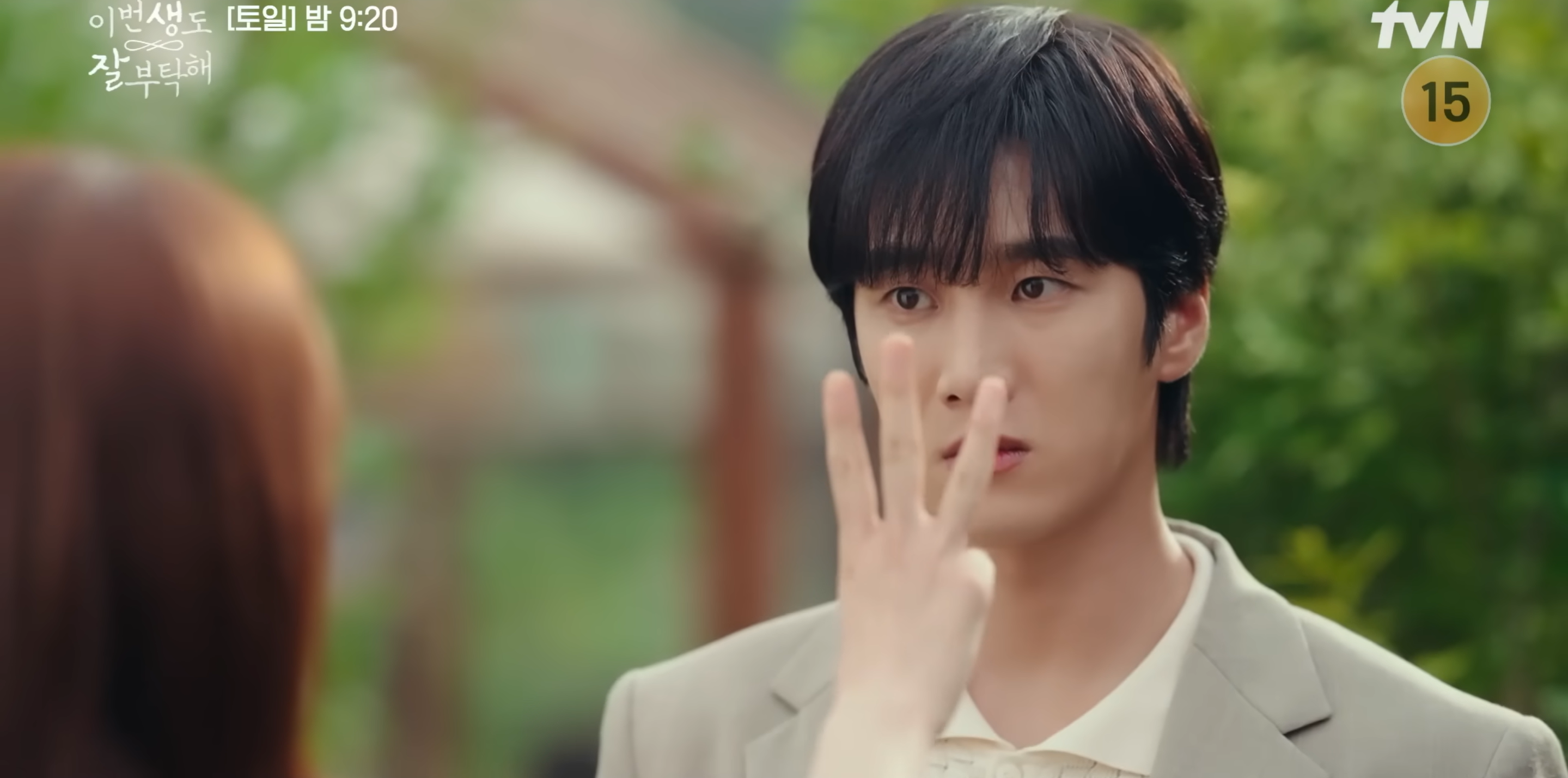 3번만 사귀자고 고백한다고 말하는 지음을 바라보는 서하 사진