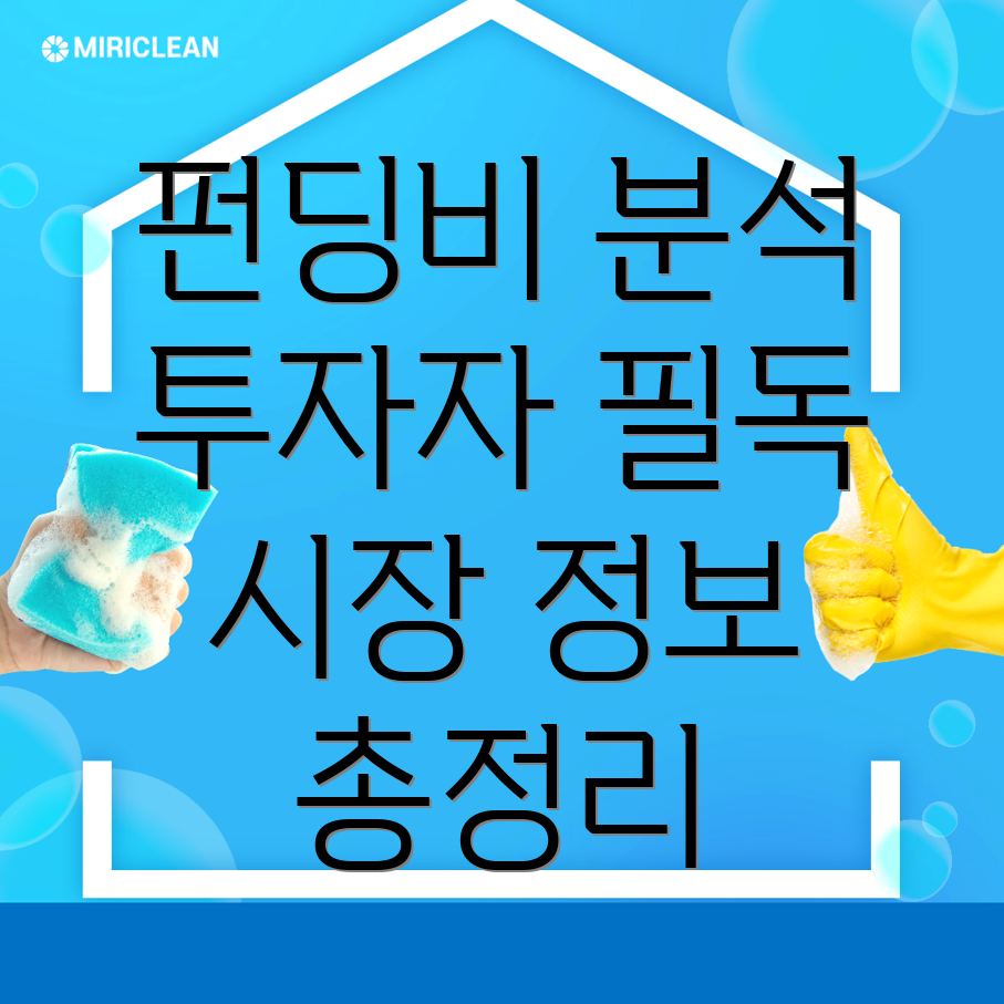 바이비트 펀딩비
