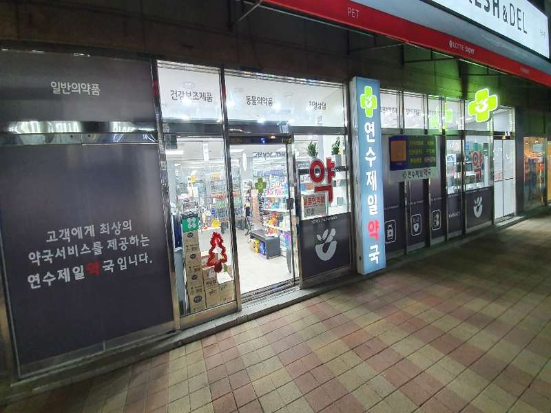 3.1 약국의 장점