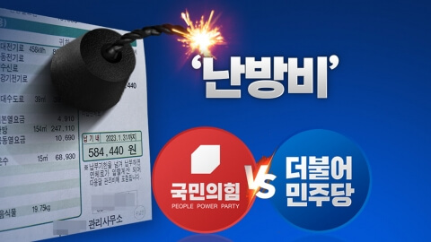 난방비 지원