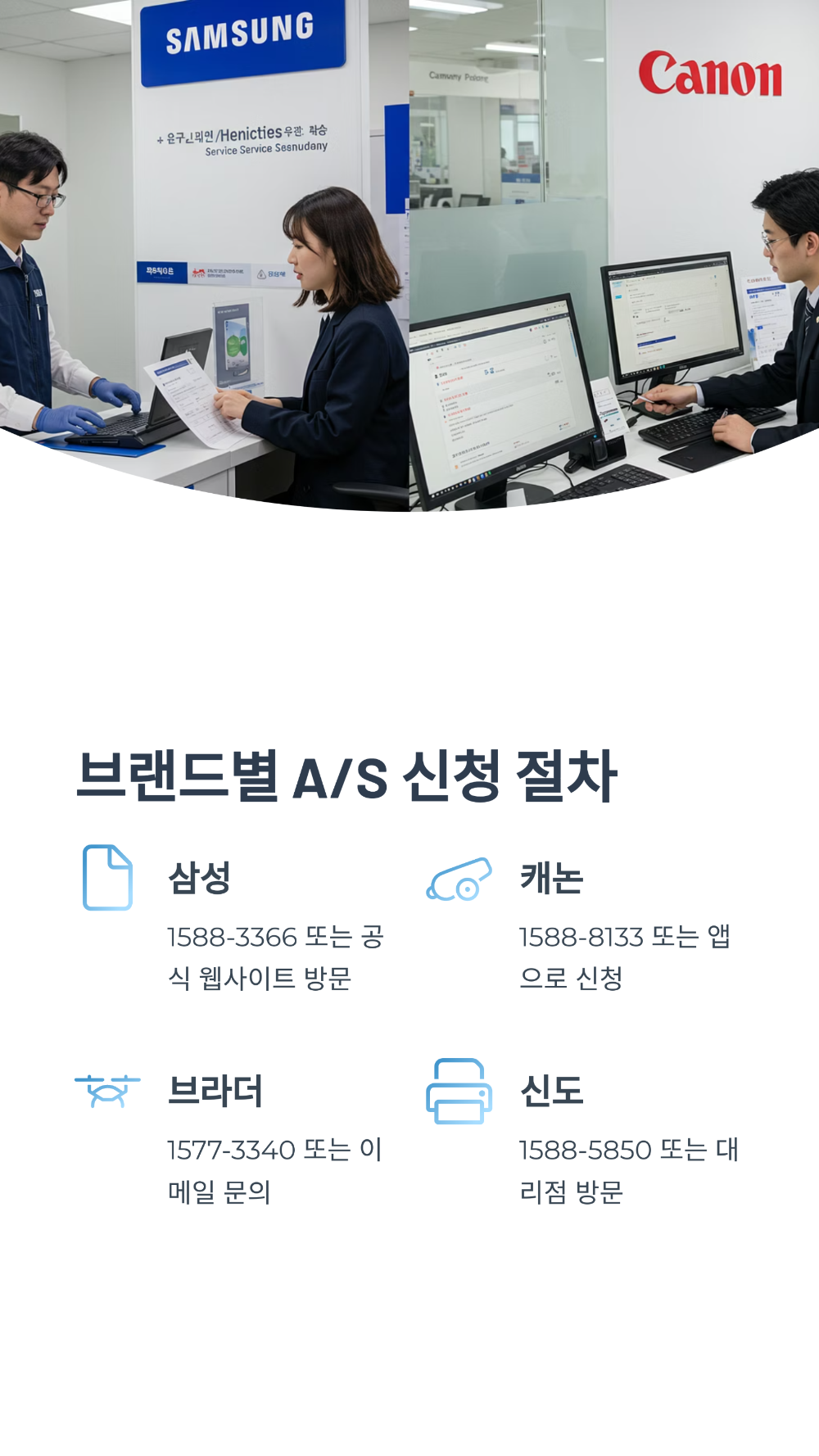 사무용 복합기 유지비 줄이는 관리 꿀팁 10가지 (A/S 비용 아끼는 법)