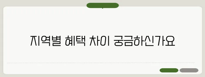 피트니스 055, 지역별 가격과 혜택 비교