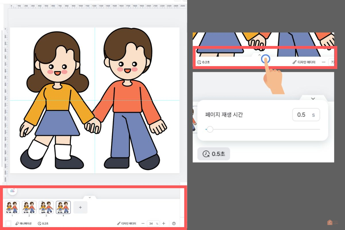 원하는 페이지 선택 후 페이지 재생 시간 조절