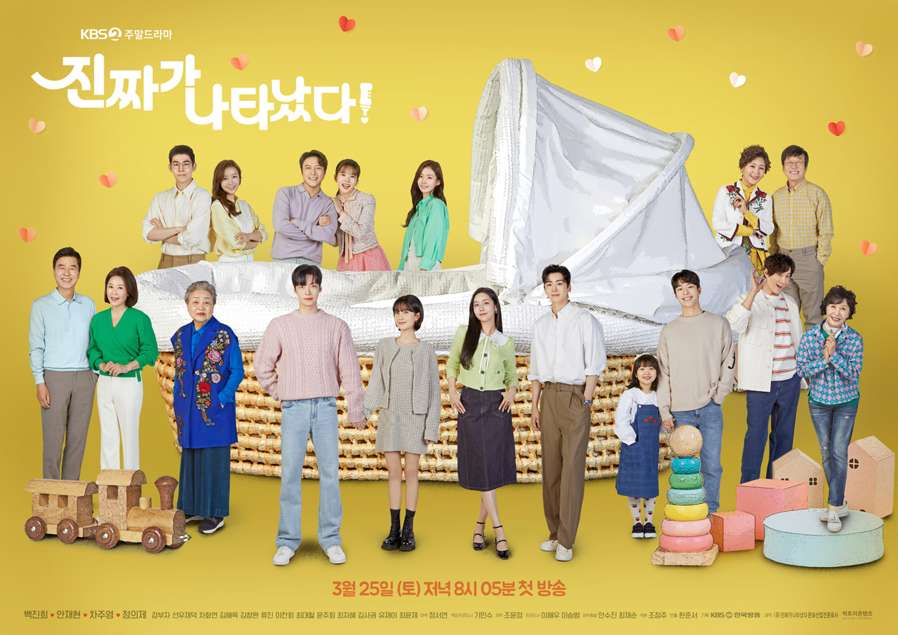 진짜가 나타났다